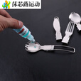 ZKHE折叠勺子不锈钢304户外野营餐具可折叠筷子饭勺收纳便携学生餐具 304叉子