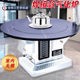 能师傅【送货上门】气化炉家用室内烤火炉柴煤两用节能无烟柴火炉灶农村 长方形防爆玻璃或不锈钢桌面可选【柴煤两用 加厚款】