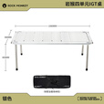 ROCK MONKEYROCKMONKEY岩猴户外IGT露营桌四单元铝合金多功能战术便携野餐桌 【银色】四单元IGT露营桌（配收纳包）+送一单元玻璃板