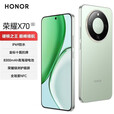 荣耀（HONOR）X70 8300mAh超大电池 80W有线+无线快充 IP69防水十面抗摔 5G手机 竹韵青 12GB+512GB