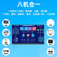 小米4k会议教学平板触摸一体机智能65 75 85 100寸多媒体电子白板 55寸双系统i7/8+256G防爆屏
