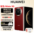 华为（HUAWEI）Mate X6 新品折叠屏【官方标配】原色影像双卫星通信高端旗舰手机 寰宇红 16GB+512GB【典藏版】 官方标配全新原封
