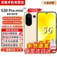 vivo S30 Pro mini/S30【24期免息】 多彩小直屏 蓝晶×天玑9300+超级潜望长焦 6500mAh学生AI 5G手机 柠檬黄 16+512GB【S30Pro mini】 官方标配【赠2年店铺延保+90天碎屏保】