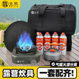 北乐卡式炉分体式户外炉具卡磁炉防爆红外线猛火便携野餐露营装备全套 收纳包【气罐炉子餐具全收纳】