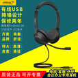 捷波朗Jabra Evolve2 30新款呼叫中心话务员头戴式电销外呼客服坐席会议办公USB电脑电话耳机耳麦舒适 Evolve2 30双耳UC-A