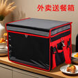 柏潮加厚外卖箱送餐箱保温箱冷藏防水骑手装备送餐摆摊保热保暖箱 加厚30升箱子支架+底板