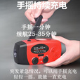 进口多功能手摇发电收音机充电宝太阳能电筒户外战备应急生存装备 黑色6000mAh【全波段/充手机/手摇/太阳能/