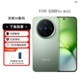 vivoX200Pro mini 蔡司6.31英寸纤薄展机小直屏 5700mAh蓝海电池手机 钛青 16GB+512GB 单机+第三方充电器+店保一年