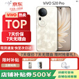 vivoS20 Pro 蓝晶×天玑9300+ 四摄双柔光 5G展机 超级潜望长焦拍照 凤羽金 12GB+512GB 单机+第三方充电器+店保一年