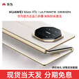 华为 Mate XTs 【分期免息】非凡大师 华为高端新品 三折叠大屏生产力 鸿蒙大屏AI华为三折叠屏手机 皓白 16GB+1TB 官方标配