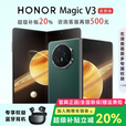 荣耀（HONOR）展机 Magic V3/V2折叠屏超轻薄手机绿洲护眼屏新品骁龙商务智能机 苔原绿【V3】 16G+512G 支持检测质保一年