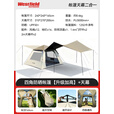 westfieldoutdoor户外露营帐篷天幕二合一全自动速开家庭防晒野餐野营装备