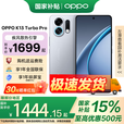OPPO K13 Turbo Pro 疾风散热引擎 潮汐引擎 第四代骁龙8s 5G防水游戏手机 【政府补贴】 骑士银 12GB+256GB 12期白条免息套餐