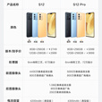 vivos12pro 5G手机天玑1200处理器6.56英寸高清大屏90Hz刷新率1.08亿像素高清摄像头4300mAh超长续  vivos12pro黑色 九 九 新12GB+256GB
