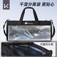 Keep健身包防泼水便携旅行短途长途男女健身洗漱包便携收纳大容量手提