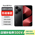 华为（HUAWEI）展机Pura 80 Pro+ 一英寸主摄 AI辅助构图  鸿蒙AI 5G手机 釉黑 16GB+1TB 单机+第三方品牌充电器+全国联保