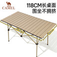 骆驼（CAMEL）户外折叠桌便携式露营桌椅套装碳钢野餐桌子蛋卷桌夜市摆摊 桌椅7件套 赠收纳袋 3010 鹅黄/米白