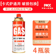 荣汇达户外便携式卡式炉气罐卡磁炉丁烷气瓦斯炉防爆燃气罐220g/250g 220g*4瓶装