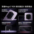 HONOR荣耀magic7 RSR 保时捷设计金刚巨犀玻璃超高清潜望长焦骁龙8 普罗旺斯紫 16GB+512GB 赠运费险详情咨询客服