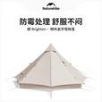 Naturehike挪客朗6.4棉布金字塔帐篷 户外露营装备野营印第安多人大型蒙古包 地布_流沙金