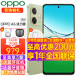 OPPO 【至高减200】A5活力版新品5g全网通拍照游戏智能机IP69满级防水360°抗摔超四年耐用大电池 玉石绿 12GB+256GB 官方标配【全国联保+活动版】