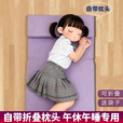赟娅午睡午休床垫小学生折叠加厚儿童睡觉学校办公室打地铺家用榻榻米 【紫色】长150*宽60*厚5cm