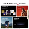 华为（HUAWEI）Pura X 阔折叠 新形态扩折叠屏手机 2025 pura x折叠屏新款 月影灰 16GB+512GB【典藏版】 赠运费险详情咨询客服