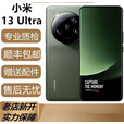 小米（MI）小米13 Ultra徕卡光学全焦段四摄 第二代骁龙8 2K超色屏 小米13Ultra【白色】 12GB+256GB x通5G