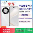 HUAWEI华为畅享 70X 展样机 5G手机 麒麟8000A 6100mAh电池 40W超级快充 正品赠运费险详情咨询客服 曜金黑 8GB+512GB