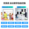 会议一体机教学家用多媒体触控屏电子白板智能投屏办公4K超清智慧屏教学触摸一体机55/65/75/85/100英寸 65LED触摸一体机+移动推车+运费险 单系统W10【i5/8+256G】教学推荐