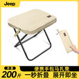 JEEP手包凳 户外马扎露营钓鱼野餐笔袋小板凳火车高铁神器 大号-卡其