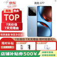 真我GT7 天玑9400+ 轻薄大电池 5G展机 极窄边框直屏 电竞长续航手机 石墨烯-冰 16GB+512GB 单机+第三方充电器+店保一年