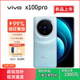 vivox100pro 蓝晶×天玑9300芯片5G蔡司影像拍照手机 白月光 5G通_12GB+256GB