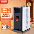 能师傅颗粒取暖炉自动除焦风暖节能环保全自动生物质燃料野餐(送货上门) 语音控制加送加湿器/手机APP控制