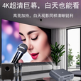 小浠米新款K歌投影仪家用超高清4K家庭影院KTV投影机卡拉OK点歌一体机白墙直投客厅3D电视智能投屏加幕布 投影仪+双话筒+低音炮+电动幕布+支架