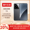 小米（MI）展机15pro徕卡光学Summilux高速镜头ultra骁龙8智能手机国行正品 15【黑色】 16G+512G 拍下默认已知晓展机详情咨询客服