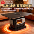 炊火匠新款高端烤火取暖炉家用气化炉室内无烟桌面式燃木真火壁炉地排烟 此款有贴地面VS埋地下两种排烟可选，默认为贴地面排烟