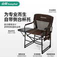 山扉户外折叠椅导演椅扶手钓鱼凳露营装备桌椅加高休闲椅