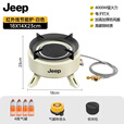 JEEP户外卡式炉户外炊具煮茶炉红外线防风分离式炉头露营 米色聚能炉【送收纳包】+气罐4瓶
