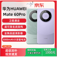 华为（HUAWEI）华为展机Mate 60 Pro鸿蒙麒麟芯片华为 Mate 60 Pro卫星通话手机 雅丹黑 5G通__12GB+256GB
