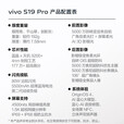 vivoS19 pro   5G手机 影棚级变焦柔光环 索尼双5000万全焦段人像 烟雨青 12GB+256GB 单机+第三方品牌快充+全国联保