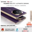华为matexts 非凡大师 三折叠大屏生产力 鸿蒙大屏AI 华为新品三折叠屏手机 鸿蒙智能手机 槿紫 16GB+1TB 官方标配
