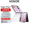 荣耀展机Magic V Flip2  新款小折叠屏手机 新品5G全网通手机 AI手机 月影白 12+1T全国联保电子保卡已启用