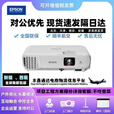 爱普生（EPSON）CB-X06 X49 FH54 FH08 FH52 FH06 972 992F X05X39会议办公投影仪 航空直达 CB-X49 官方标配：投影/遥控/HDMI高清线