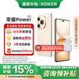 荣耀Power 新品5G手机【国家补贴】 沙漠金 8GB+256GB【1年碎屏险+2年质保】 官方标配
