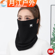艾格辰冬季户外骑行防寒保暖挂耳面罩旅游防风防尘围脖透气防冻绒布脖套 挂耳M(黑色)