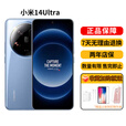 小米小米14 徕卡光学镜头 第三代骁龙8 国行原装正品激活 小米14Ultra 龙晶蓝 16+1TB