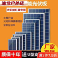 淮果颖光伏板+蓄电池+控制器太阳能板6v18w30w20w15w12w10w太阳能发电板 保十年6V6W带支架和螺丝180*260 双孔母头4.5米线
