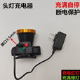 户外头灯单孔3.5mm通用锂电池充电器适用于4.2v手电筒头灯充电器 1个3.5mm充电器【没有头灯】