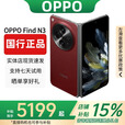 OPPO展机Find N5折叠屏手机超薄机身超长续航冰川电池OPPO Find N3 赤壁丹霞【Find N3 典藏版】 16GB+1TB【典藏版】 赠运费险详情咨询客服
